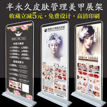 韩式半美容美甲美睫纹绣皮肤管理海报防风易拉宝门型广告展架