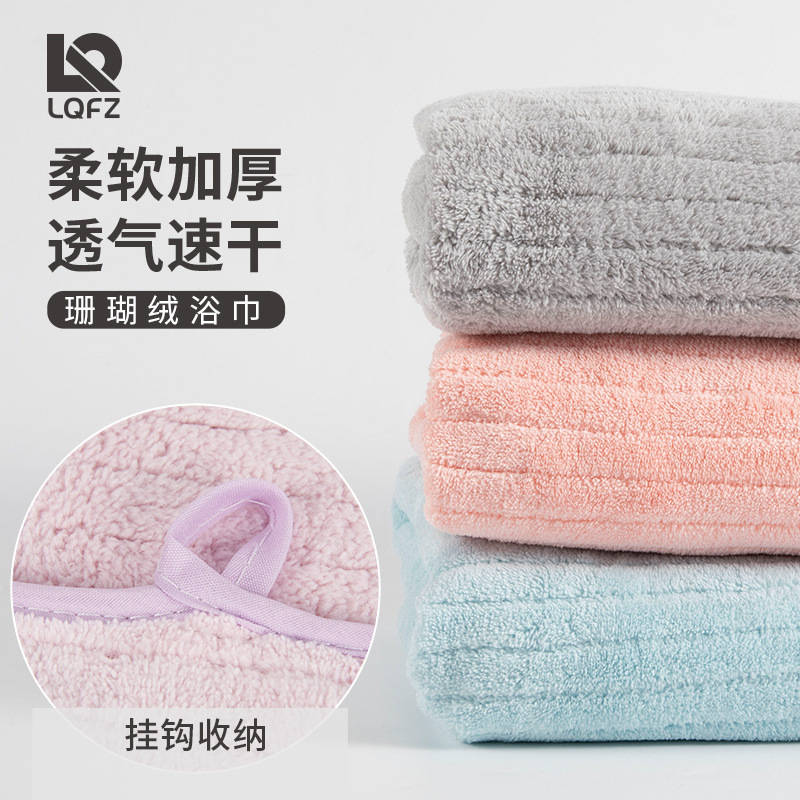 Bath towel 70*140 macaron color coral fleece thickened household hotel microfiber towel absorbent quick-drying set
