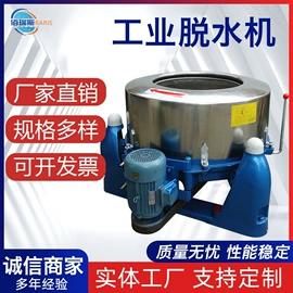 洗涤烘干设备;整熨设备;离心机