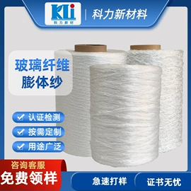 玻璃纤维;耐火防火材料;工业产品胶带