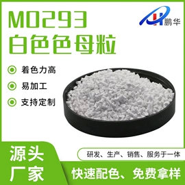 色母料;功能性母料;填充母料
