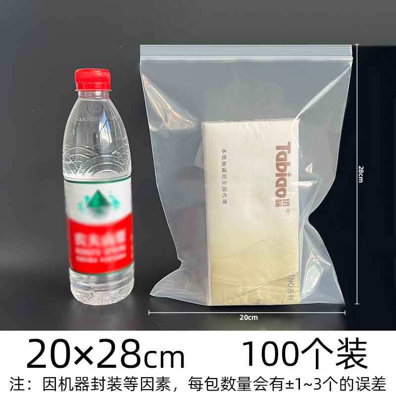 pe ジップロック袋透明卸売肥厚シール袋プラスチック食品包装袋プラスチックジュエリーシール袋のカスタマイズ|undefined
