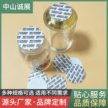 瓶盖压敏垫片化妆品自粘封口垫片亚克瓶封口镀铝膜ABS铝箔垫片
