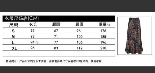 Silk half-length skirt with sexy leopard print, high-waisted, elasticated, smooth long dress