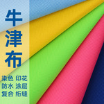210D420D600D牛津布 防水印花PU布料 斜纹牛津布 加密阻燃涤纶布