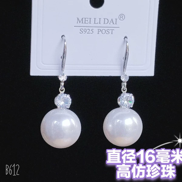 №100 16 мм, белый жемчуг