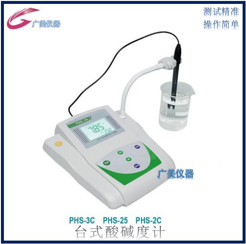 供应 数显台式PH计 酸碱度计 酸度计PHS-25/25C/3C 工业PH计