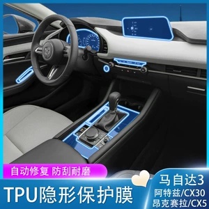 Mazda 3 Axela/Cx-5/30 Axela üçün mərkəzi idarəetmə plyonkası