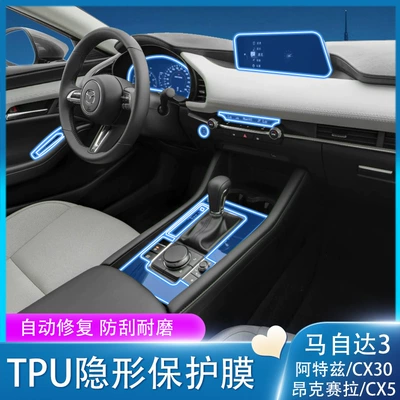 Interior Instrument Navigation Screen Tempered Central Control Film for Mazda 3 Axela/Cx-5/30 Axela