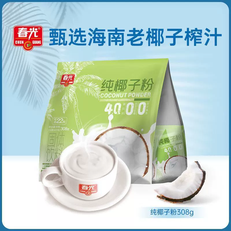 春光纯椰子粉322g椰奶椰汁白砂糖植物蛋白冲饮早餐海南特产