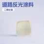 实心反光道路空心微珠