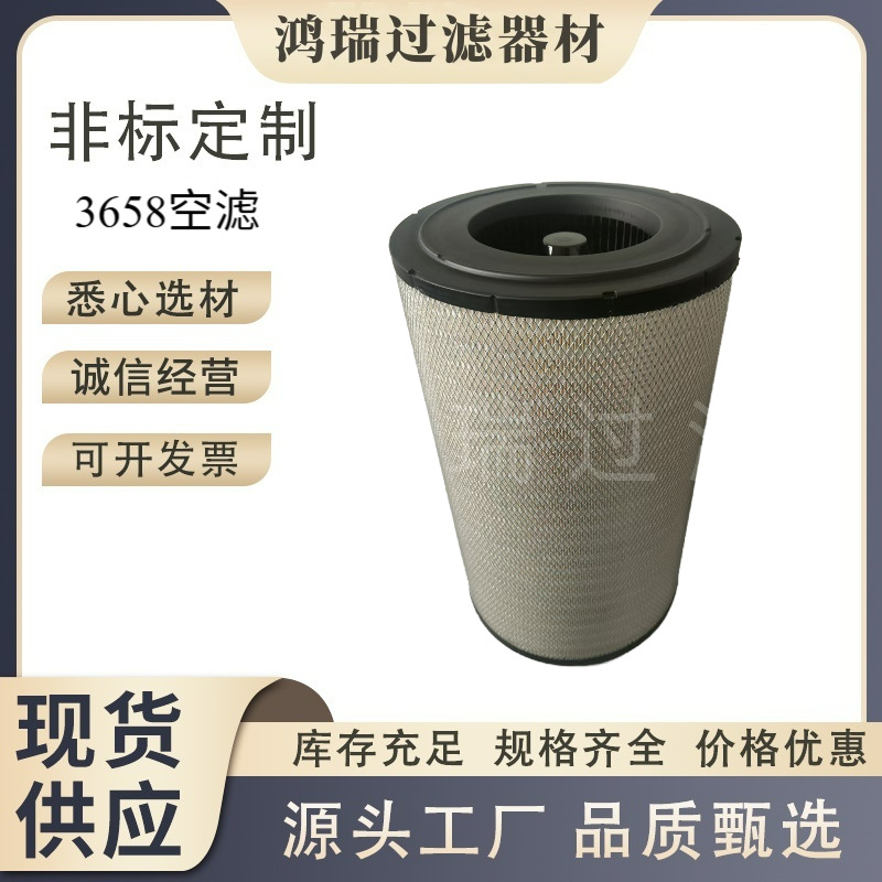 大型空压机约翰迪尔空气滤清器K3658农用机械采棉机拖拉机滤芯