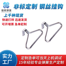 厂家生产弹簧钩子 金属镀锌汽车座垫拉钩 钢丝挂钩现货供应