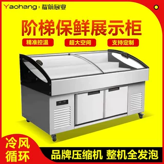 阶梯冰台展示柜商用保鲜冷藏冷冻双温阶梯水果海鲜烧烤串串点菜柜
