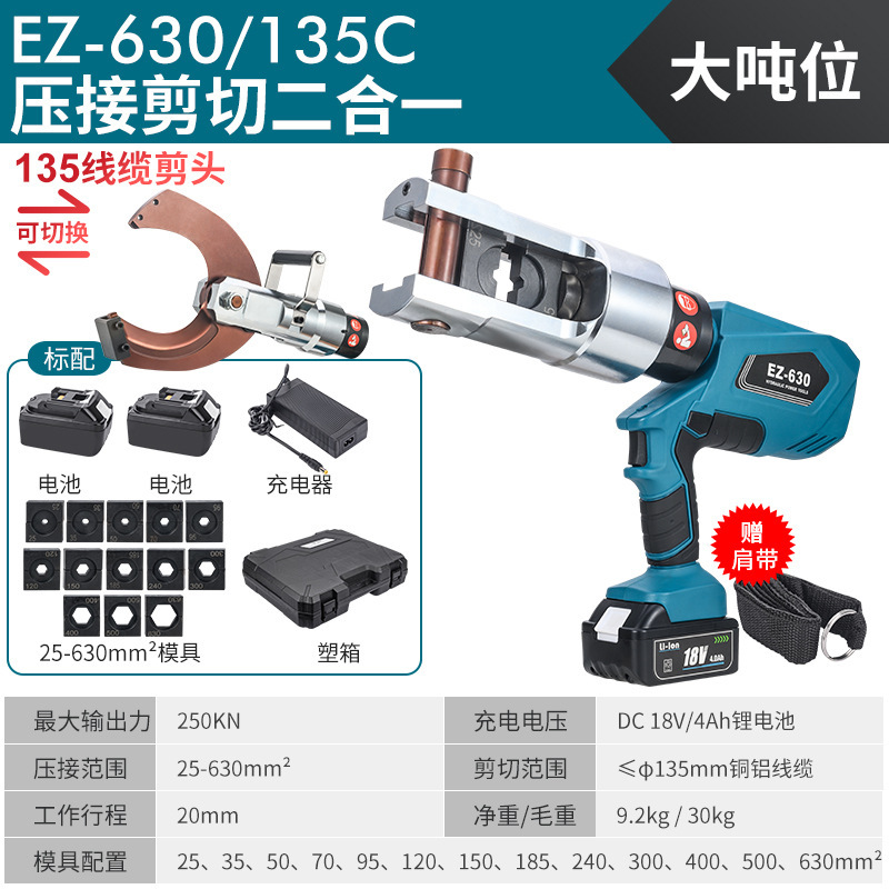 明哲充電式油圧クランプEZ-300/400電動圧線クランプリチウム電線ケーブル銅アルミ端子圧着クランプ|undefined