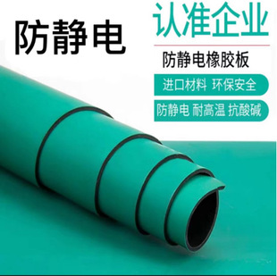 Anti-Static Leather Anti-Static Table Mat, Environmentally Friendly, Odorless, Thickeneded, Wear-Resistant, High-Temperature Special Work Table Mat, Anti-Static Green Rubber