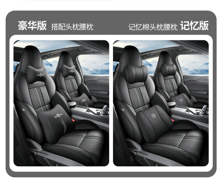 2024 23 Lingke 06EMP Special Car Seat Cover Remix Pro/Hero Four Seasons Halo Full Cushion