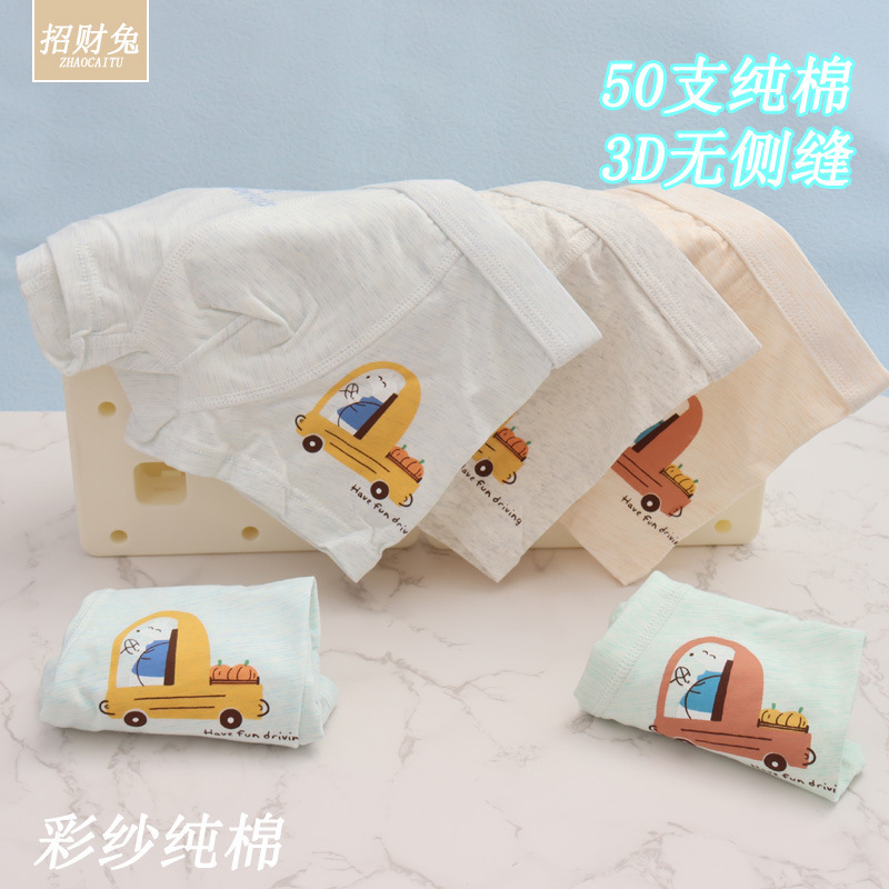 儿童内裤男纯棉50支中大童平角小学生卡通3D抑菌内裤2-13岁批发|undefined