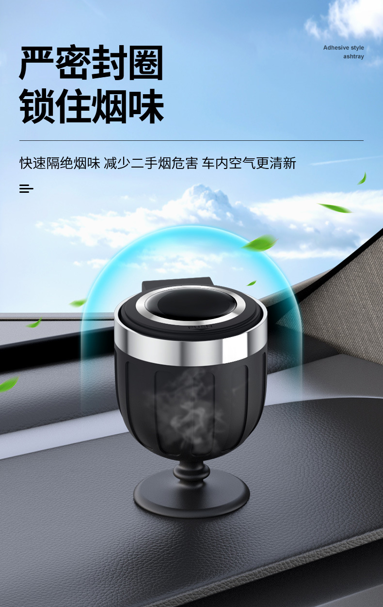 New High-End Ashtray for Car Dashboard, Special Ashtray for Car Center Console, Creative Adhesive Ashtray with Light