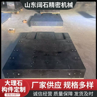 花岗石机械构件工作台精密高大理石机械构件 大理石构件