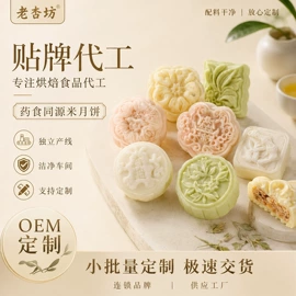 月饼;其他小点心;曲奇