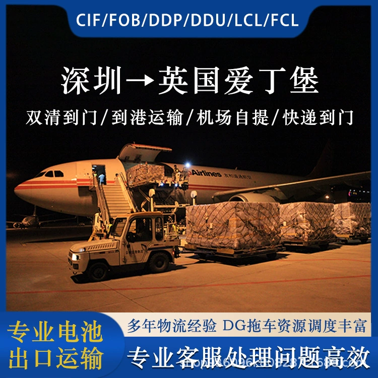Три литиевые батареи Шэньчжэнь в Эдинбург, Великобритания, авиаперевозки, доставка, включая налог, двойная очистка до двери CIF/DDP