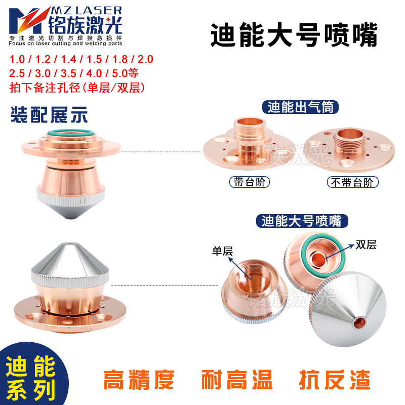 百超迪能大号喷嘴连接件光纤切割机复合铜嘴带台阶QT DT90出气筒