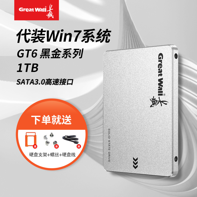 Qiwei direct sales factory gt6-1tb official authentic-original authentic [pre-installed win7 system]