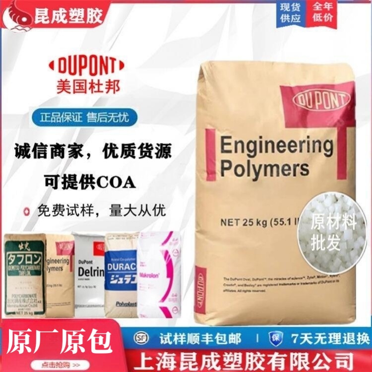 脱模尼龙66 PA66/美国杜邦/Zytel 101F 自润滑 增加脱模剂 耐高温