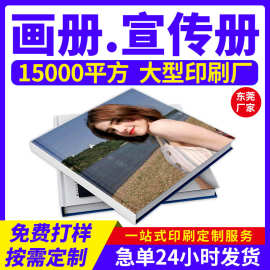 画册定制企业宣传册A4三折页定制报纸产品说明书印刷厂