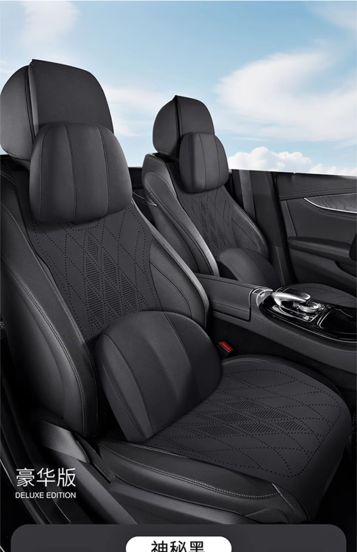 Mercedes-Benz Special Car Seat Cushion, Universal Seat Cover for All Seasons, C-Class E-Class A-Class Glc Suede Glb Seat, Universal for All Seasons