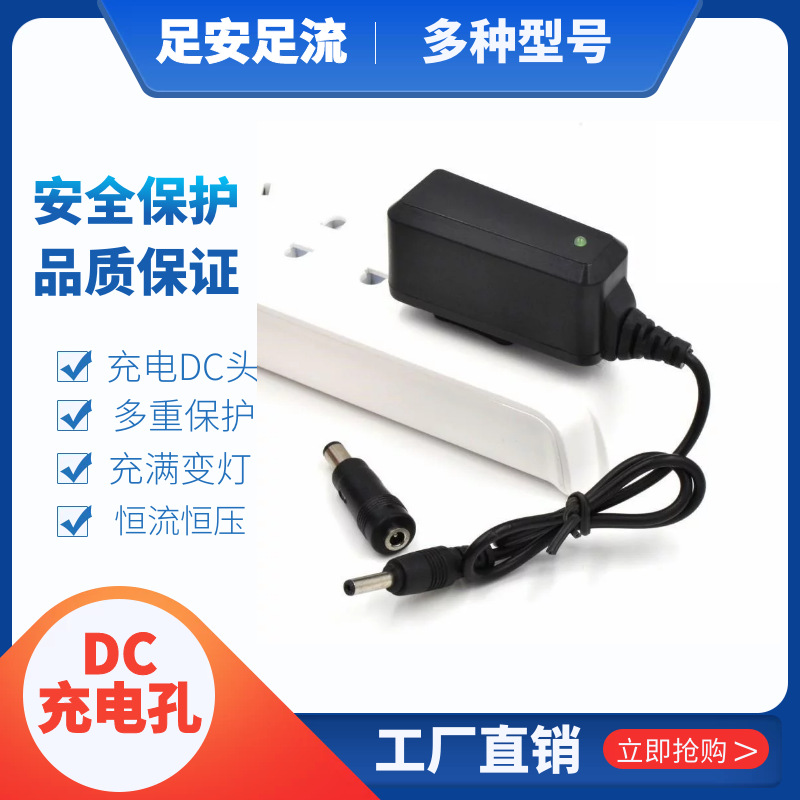 锂电手电筒头灯矿灯充电器防过冲防过压智能变色圆孔安全高效快充