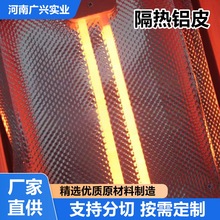 暖气片铝板隔热铝皮热量反射火炕火箱火桶隔热板火炉反射板铝皮厂
