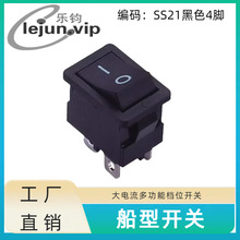 LEJUN推荐SS21黑色四脚2档船型开关 16A大电流按键电源档位开关