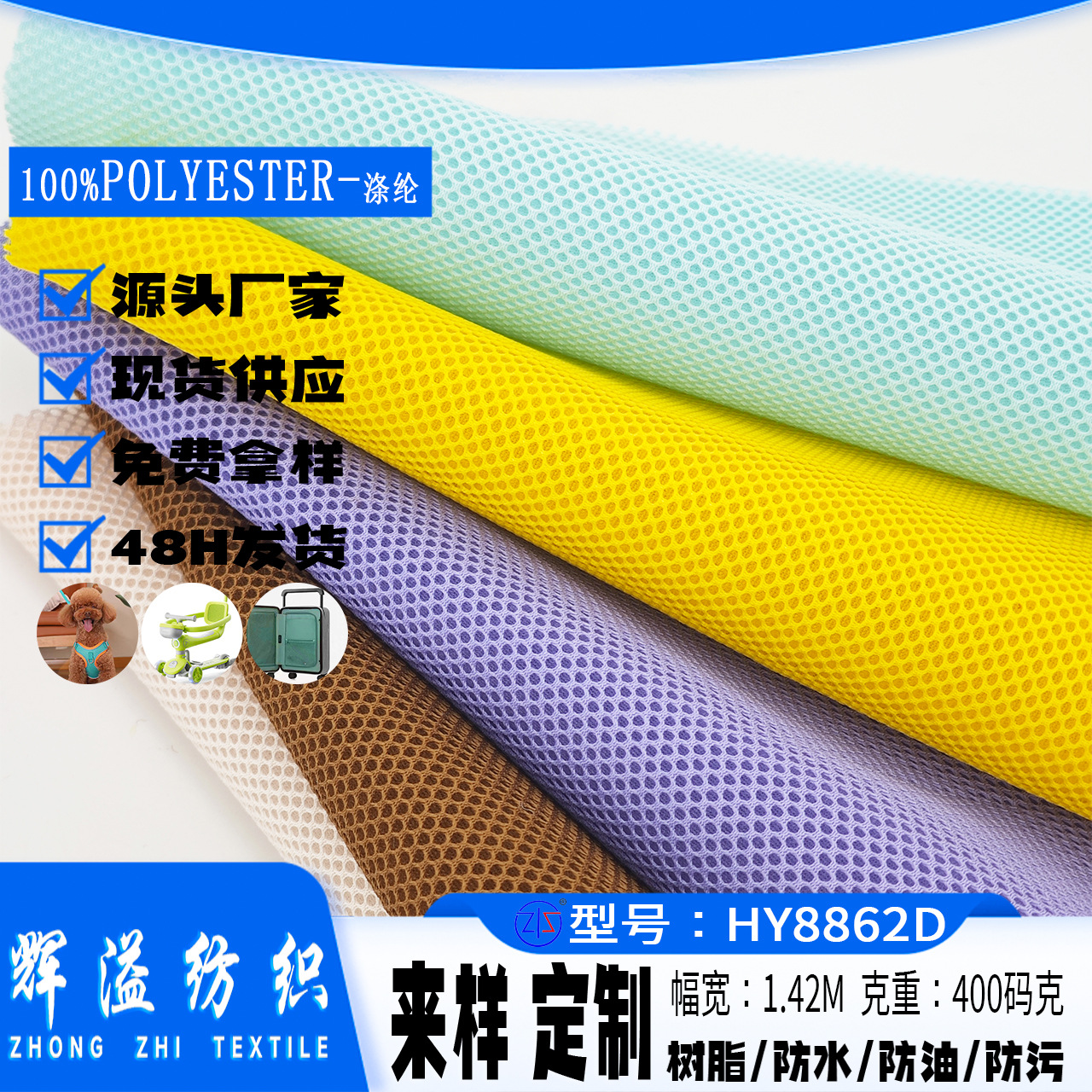 圆孔低弹七彩网眼布料柔软亲肤400g运动徒步鞋面靠背靠垫创意剪裁