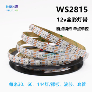 ����оƬWS2815 12V���c�m���ɾ������RRGB�òʟ��l�ư�KTV���̿�