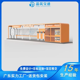 其他智能交通;亭子;集成房屋