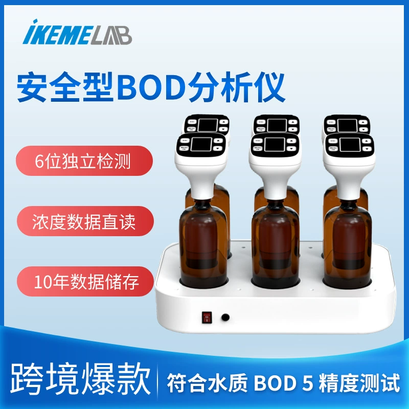 Интеллектуальный безопасный детектор BOD для мониторинга окружающей среды