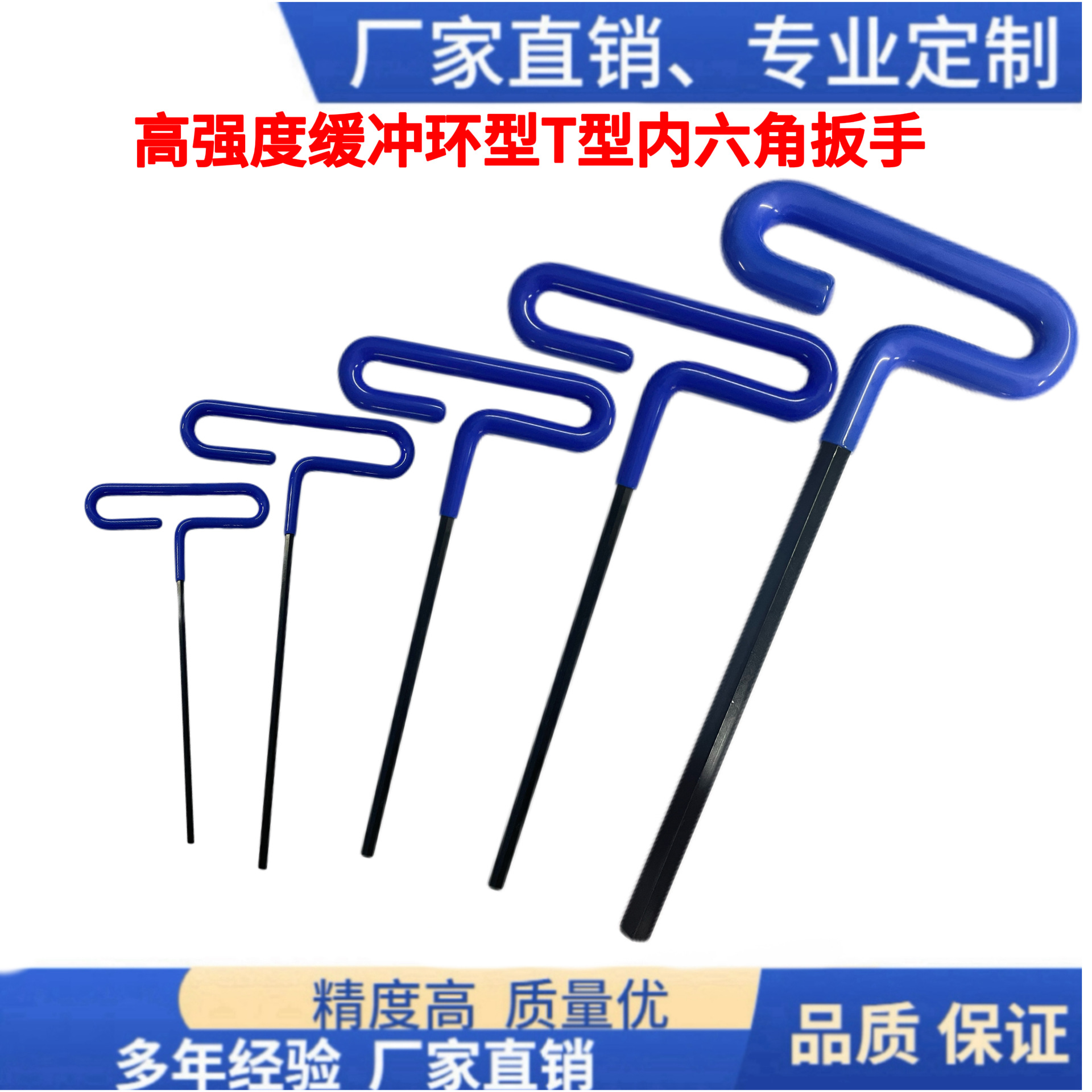 厂家直销缓冲环型T型内六角扳手浸塑扳手公制平头特长加长扳手