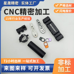 CNC加工精密機械五軸加工非標準金属部品ミル複合アルミニウム合金機械加工