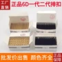 接发无痕二次6d工具卡