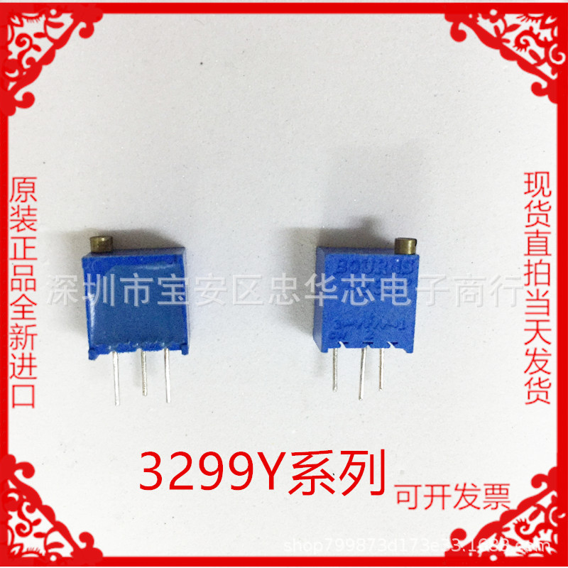 3299Z-1-200LF 原装 BOURNS 电位器 3299Z-1-200 可调电阻 20R