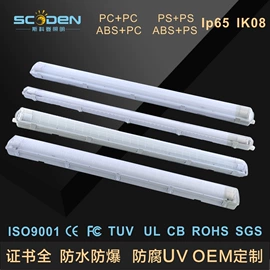 LED支架灯;LED日光灯;工矿灯