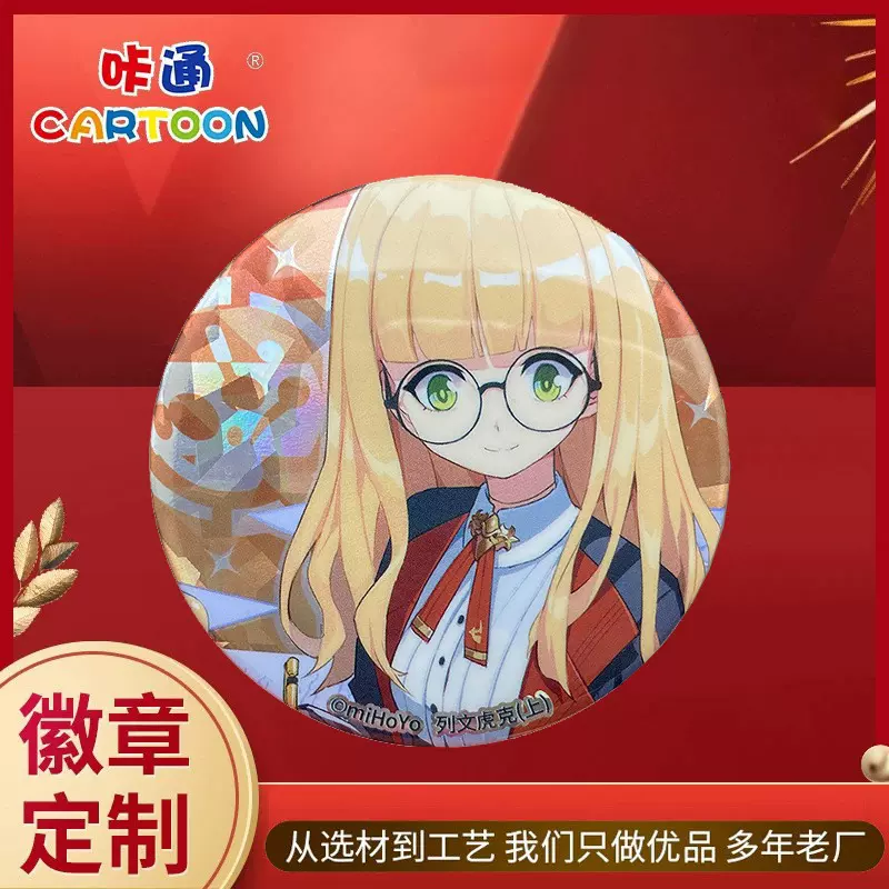 吧唧定制马口铁徽章谷子二次元动漫周边特种纸金属工艺品厂家供应