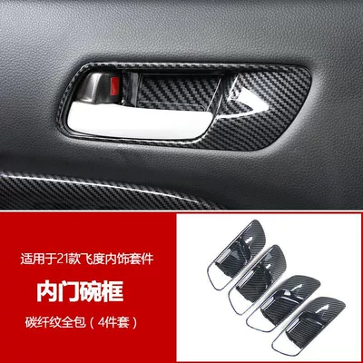 Other Automotive Interior Supplies — carbon fiber pattern GR9 - 21-fit-inner-door-bowl