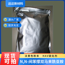 N,N'-间苯撑双马来酰亚胺 硫化剂HVA-2(PDM) 1kg 25kg 3006-93-7