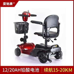 Factory Best Selling Intelligent Four-wheel Electric Vehicle for the Elderly Foldable Home Elderly Pick-up Children Battery