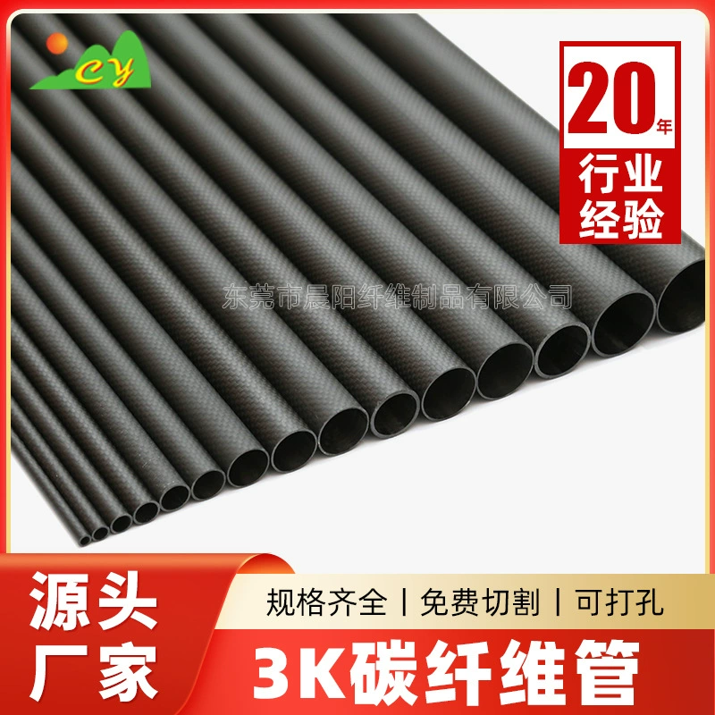 Высокопрочная трубка из углеродного волокна 3k, матовая, полая, прокатная, с плетением «твил», толщина стенки 1 мм, аксессуары для дронов с дистанционным управлением