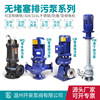 Open Quan GW/LW vertical Block The Conduit Sewage pump YW Liquid pumps WQ Stainless steel Submersible sewage pump Sewage pump