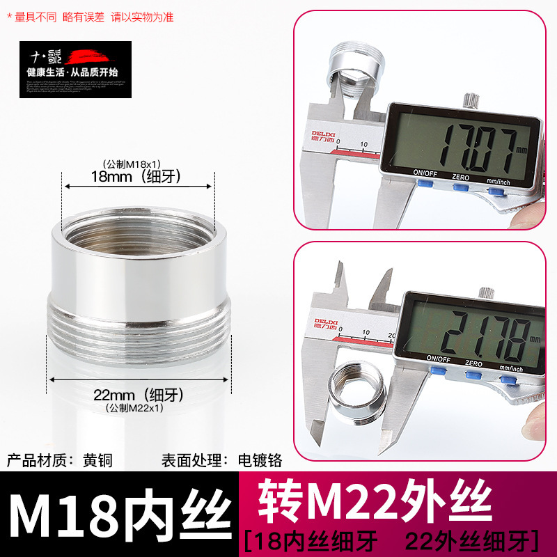 台盆手洗い厨房蛇口水口菜盆変換継手浄水器洗濯機口洗車水銃部品|undefined